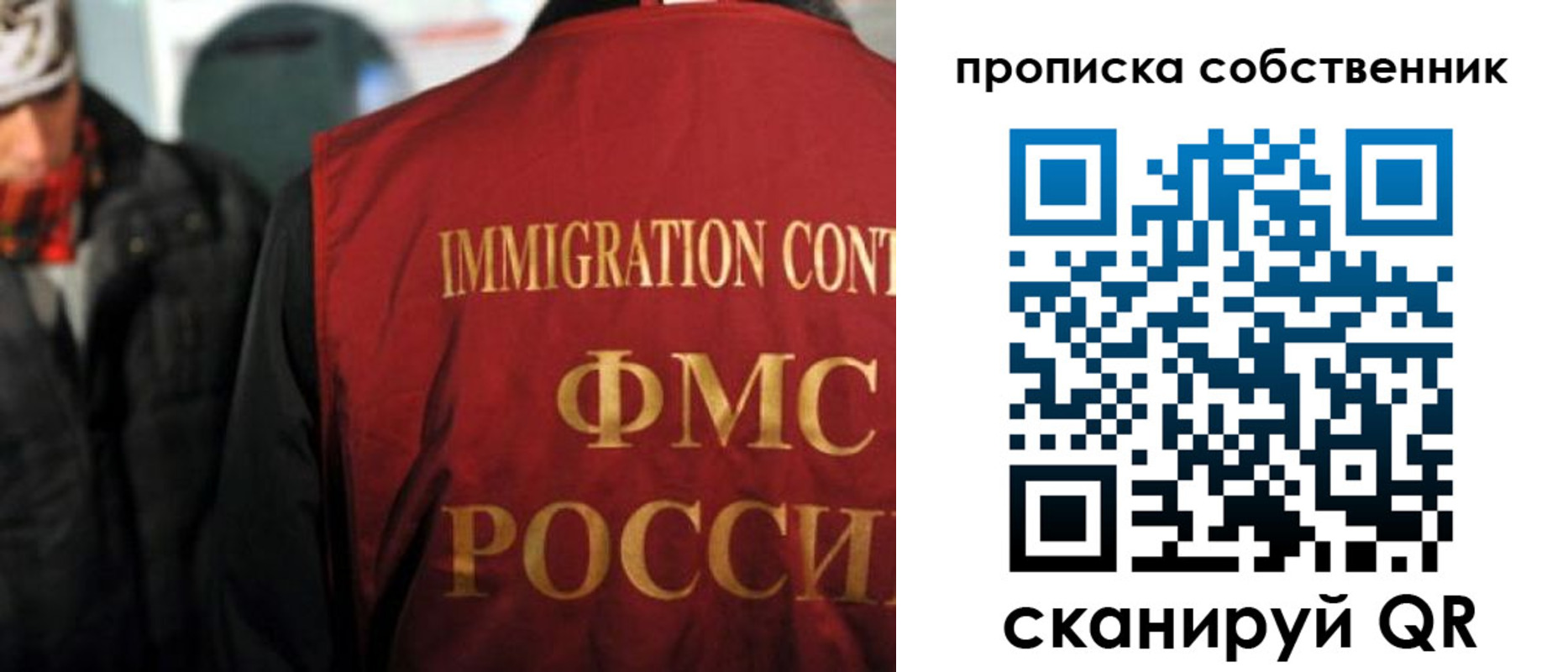 прописка для военкомата в Канаше