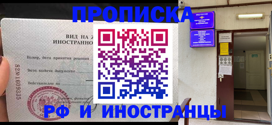 временная регистрация госуслуги в Канаше